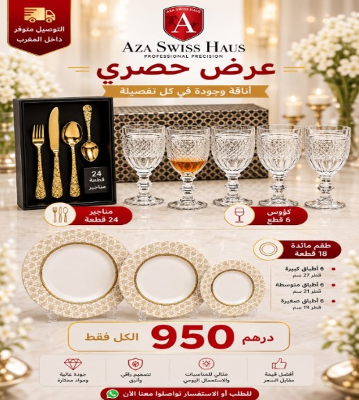 Collection Prestige Art de la Table AZA Swiss Haus